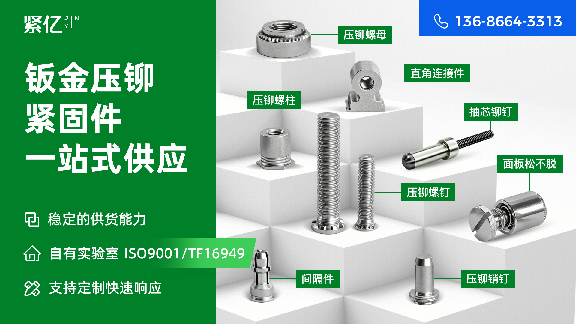 紧亿五金惠州线上分站